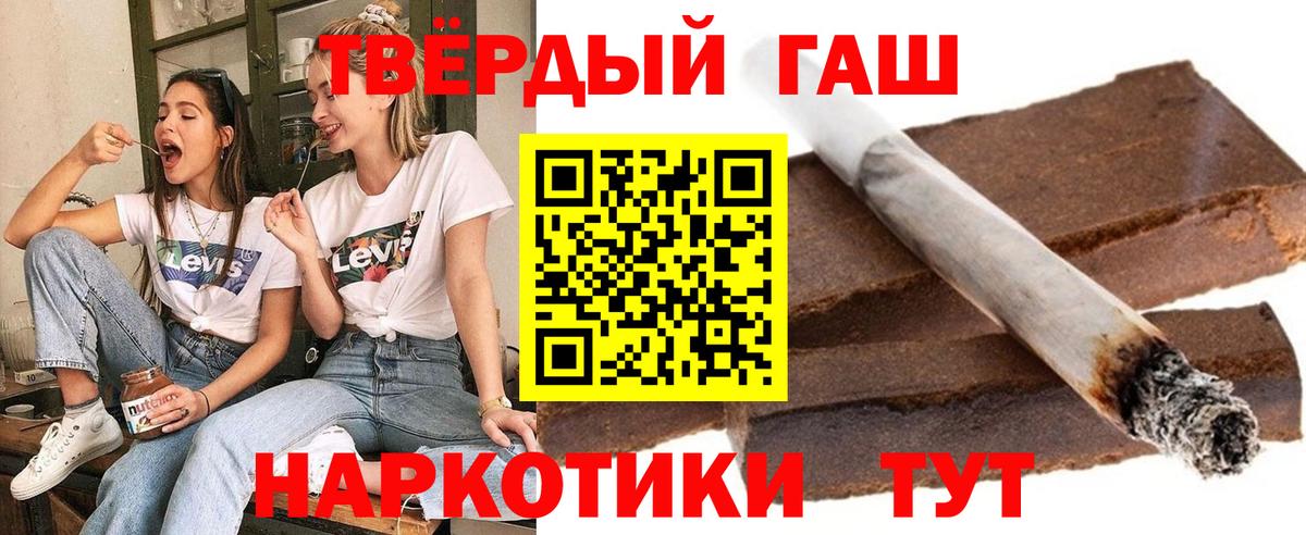 Гашиш убойный  Гашиш  Сызрань  Вход с VPN 