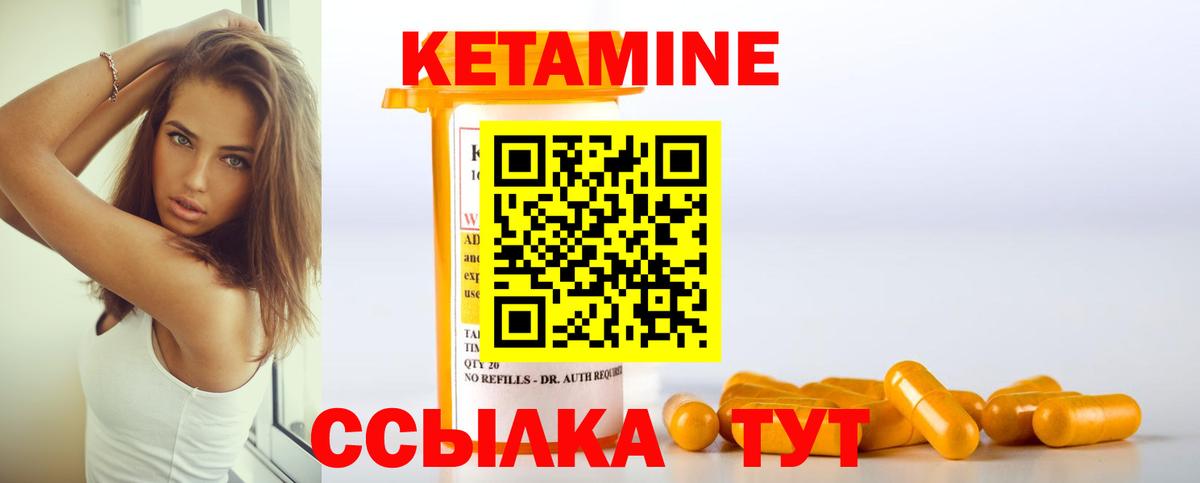 КЕТАМИН ketamine  Вход с VPN  КЕТАМИН VHQ  Сызрань 