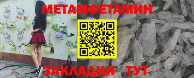 первитин Нягань
