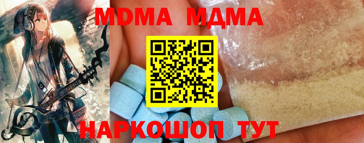 Мефедрон Сызрань