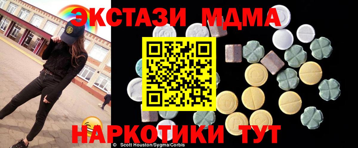 Сызрань  МДМА VHQ  МДМА  Вход с VPN 