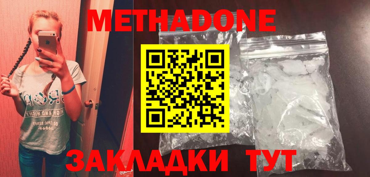 МЕТАДОН VHQ  МЕТАДОН мёд    вход  Сызрань  Вход с VPN 