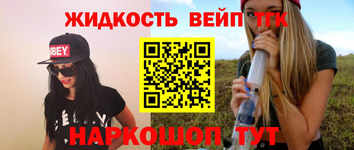 ТГК Wax Сызрань