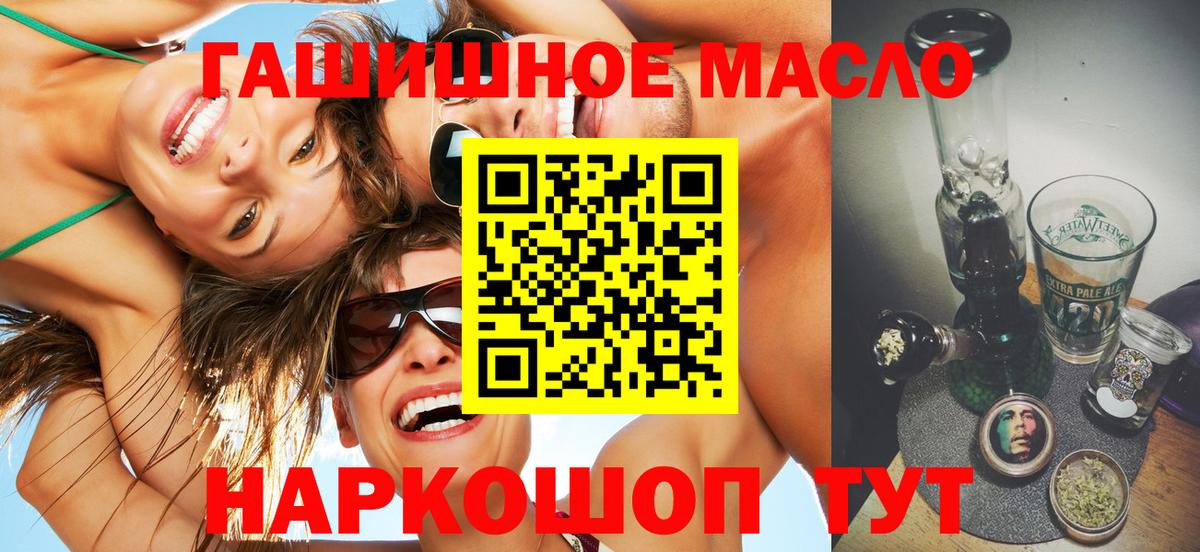 Дистиллят ТГК THC oil  Вход с VPN  ТГК THC oil  Сызрань 