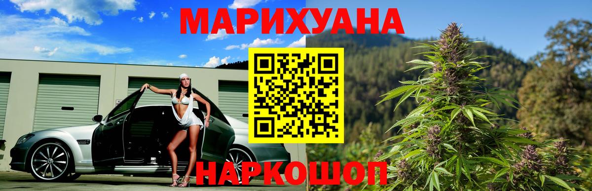МАРИХУАНА Ganja  Конопля MAZAR  Вход с VPN  Каннабис индика  Сызрань 